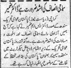 Pakistan Awami Tehreek Print Media CoverageDaily Riasat Page2